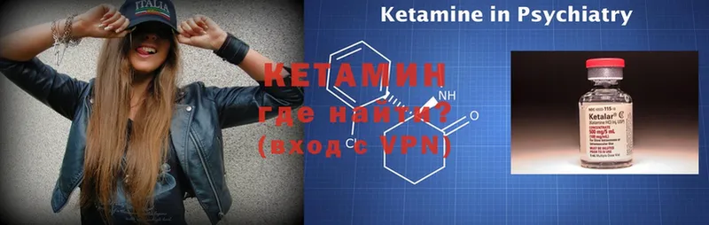 КЕТАМИН ketamine  Шацк 