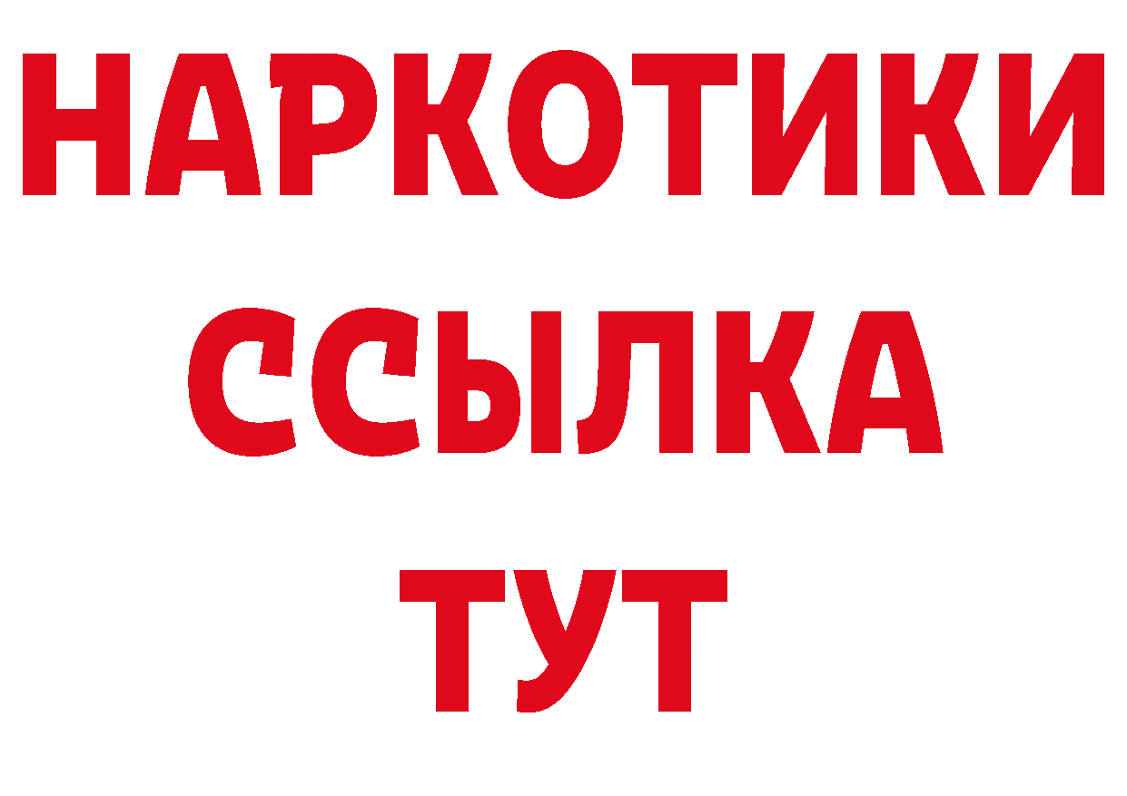 БУТИРАТ оксибутират сайт площадка ссылка на мегу Шацк